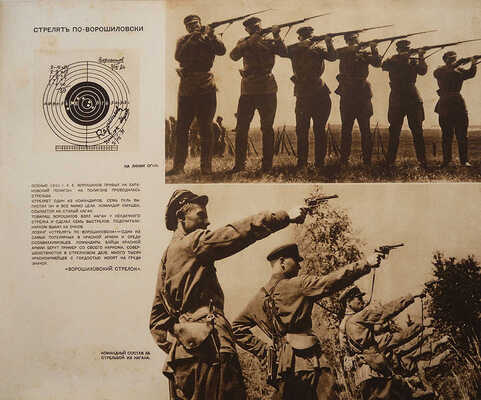 [Художник альбома Эль Лисицкий]. Рабоче-крестьянская Красная армия. М.: Изогиз, 1934.